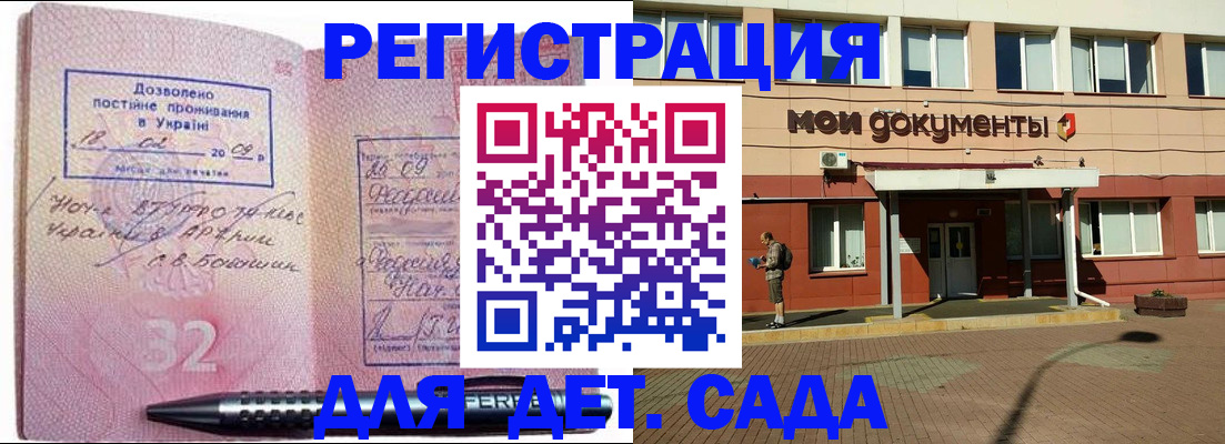временная регистрация гарантия в Зеленогорске