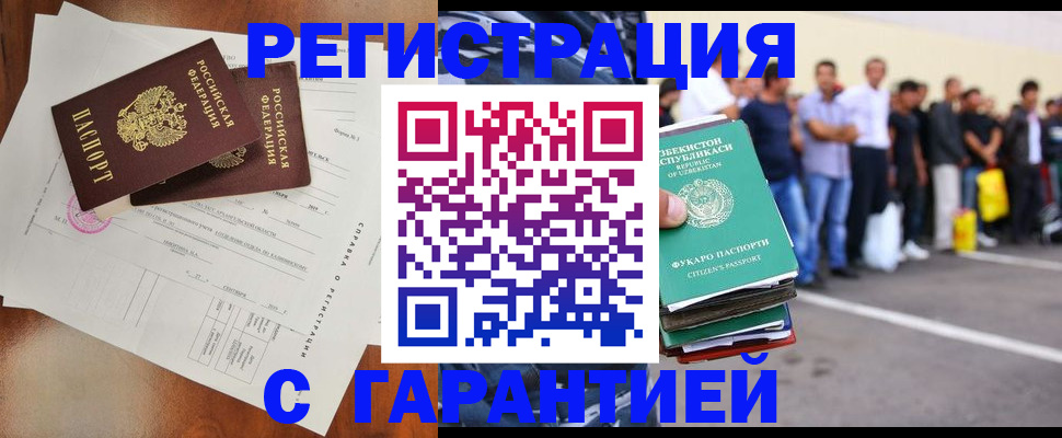 прописка регистрация в Зеленогорске