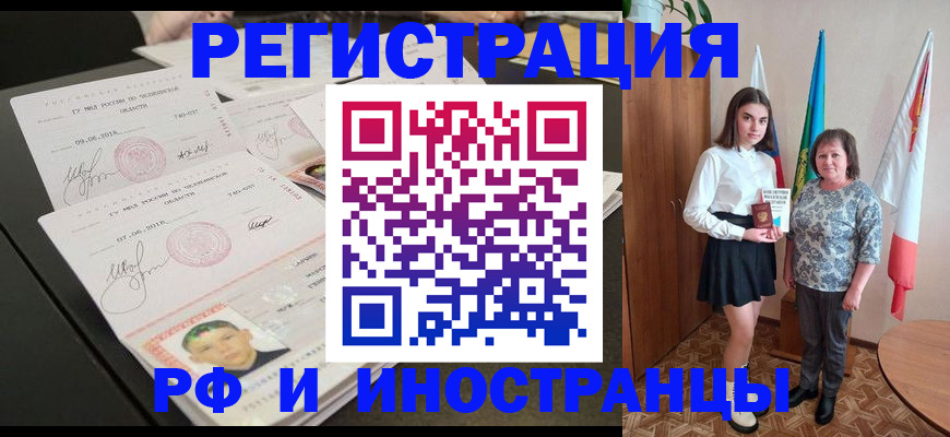 временная регистрация законно в Зеленогорске