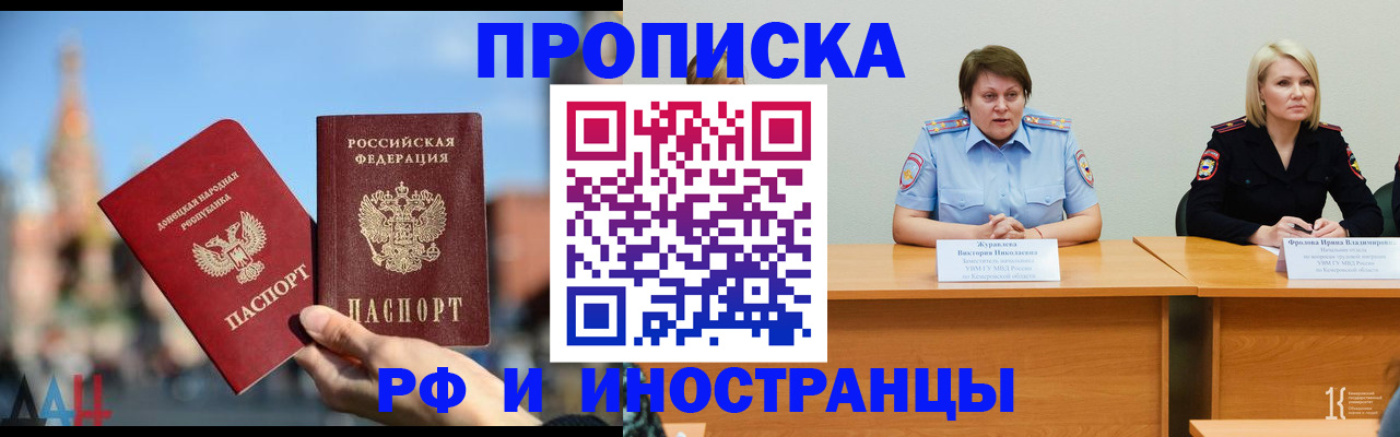 временная регистрация госуслуги в Зеленогорске